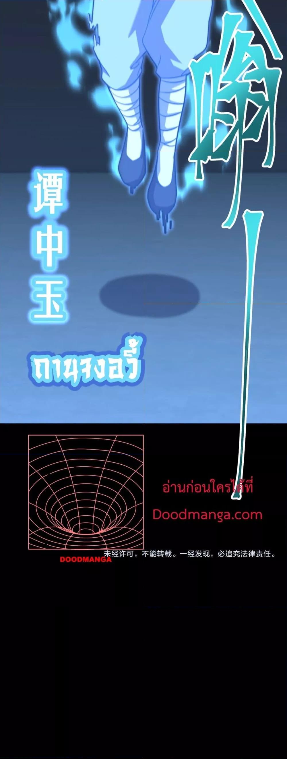 Page page-051 of Chapter_82